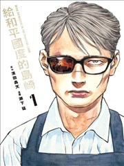 青山不改 完结古代言情小说封面